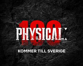 体能之巅：百人大挑战：瑞典篇 Physical 100: Sverige