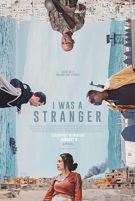 陌生人 I Was a Stranger