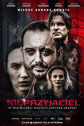血色断片 Nieprzyjaciel