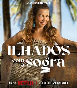 妈妈是神队友 第三季 Ilhados com a Sogra Season 3