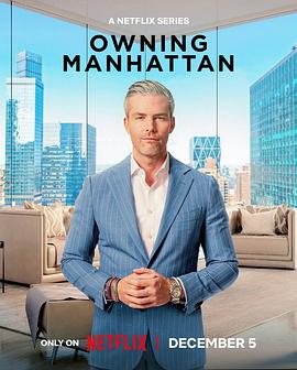 曼哈顿金牌经纪 第二季 Owning Manhattan Season 2