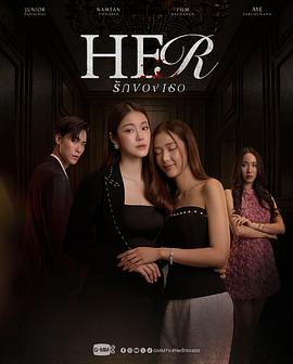 她的爱 รักของเธอ