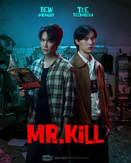 致命漫画 Mr.Kill มังงะสั่งตาย
