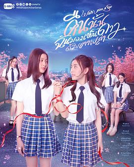 向星星许愿 Wish upon a star คืนนั้นฉันมองเห็นดาวด้วยตาเปล่า