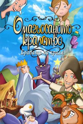 巨须国王 The King's Beard