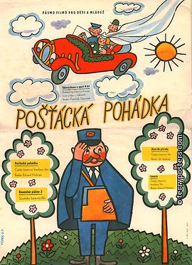 邮差的童话 Postácká pohádka