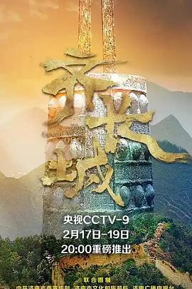齐长城