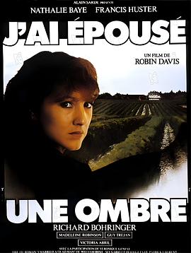 我嫁了个影子 J'ai épousé une ombre