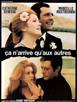 流不尽的眼泪 Ça n'arrive qu'aux autres