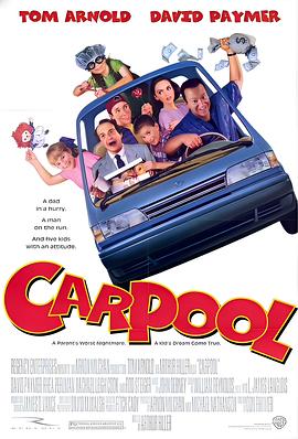 乌龙抢匪妙事多 Carpool
