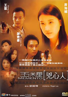 35米厘：凶心人 35米厘凶心人
