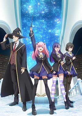 黑猫和魔女的课堂 黒猫と魔女の教室