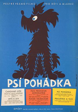 狗的故事 Psí pohádka