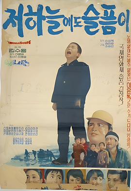 秋霜寸草心 저 하늘에도 슬픔이