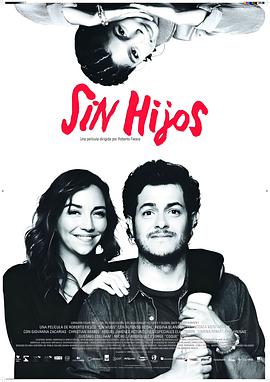 爱的小麻烦 Sin hijos