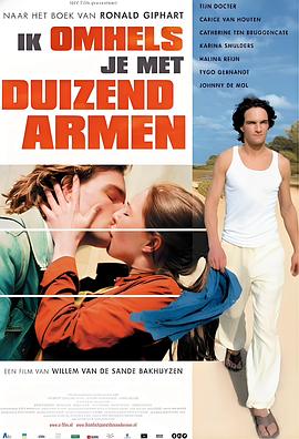 一千个吻 Ik omhels je met 1000 armen