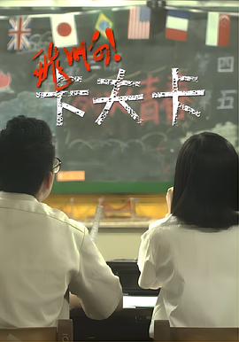 飞啊！卡夫卡 飛阿！卡夫卡