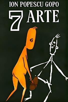 七种艺术 Șapte arte
