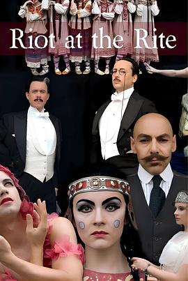 春之祭 Riot At The Rite