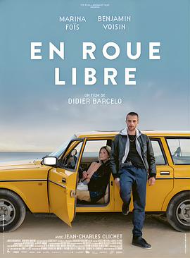 随心所欲 En roue libre