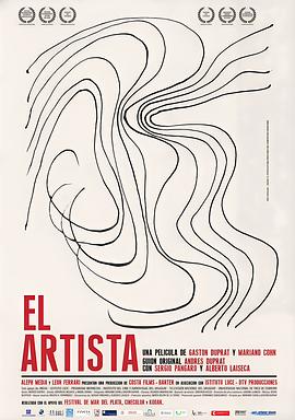 艺术家 El artista