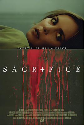 献祭 Sacrifice