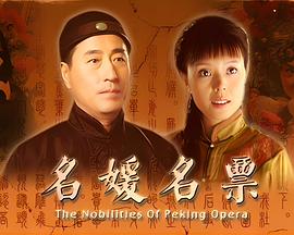 名媛名票