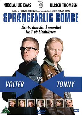 誰才是導演 Sprængfarlig bombe