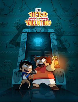 维克多和瓦伦蒂诺 第一季 Victor & Valentino Season 1