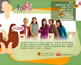 女人多自在II