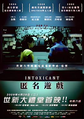 匿名游戏 匿名遊戲