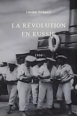 俄国革命 La Révolution en Russie