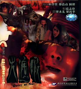 火遮眼