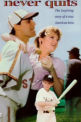 独臂球侠 A Winner Never Quits