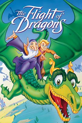 飞龙 The Flight of Dragons