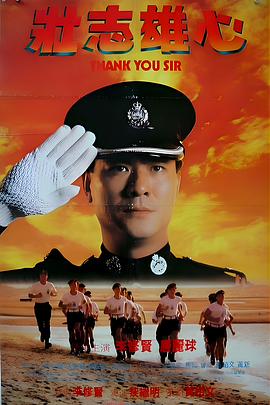 壮志雄心 壯志雄心