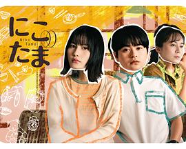 二子多磨 にこたま