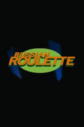 一触即发 美版 第一季 Russian Roulette Season 1