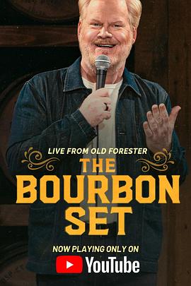 吉姆·加菲根：波本专场 Live from Old Forester: The Bourbon Set