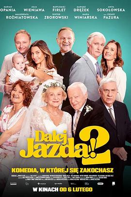 老夫老妻向前冲2 Dalej jazda 2