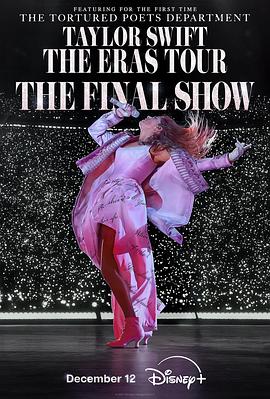 泰勒·斯威夫特：时代巡回演唱会终场秀 Taylor Swift | The Eras Tour | The Final Show