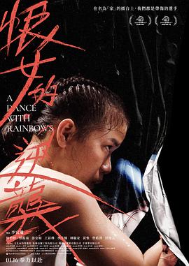 恨女的逆袭 恨女的逆襲