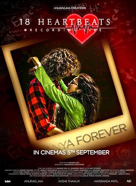 18次心跳：现场录音 18 Heartbeats: Recording Live