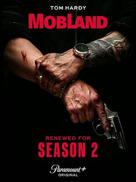 黑帮领地 第二季 MobLand Season 2