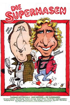 大鼻子奇遇记 Supernasen, Die