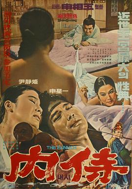 内侍 내시