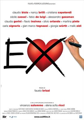 前任 Ex