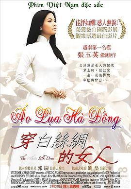 穿白丝绸的女人 Áo lụa Hà Đông