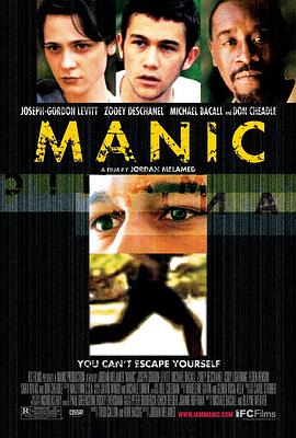 惨淡的青春 Manic
