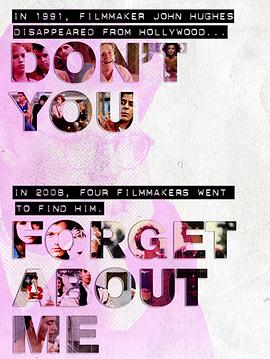 你不要忘记我 Don't You Forget About Me